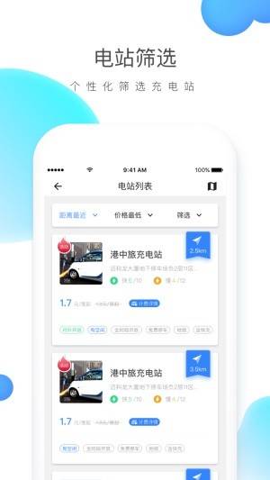 云杉智慧app下载(1)