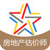 房地产估价师题库 安卓版v4.70