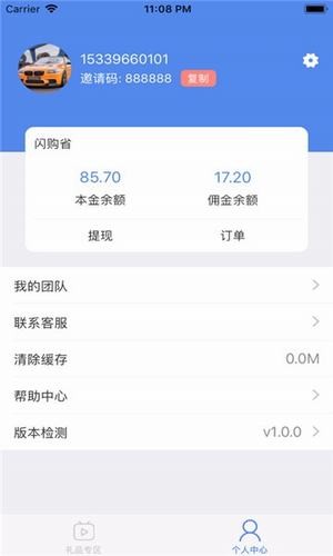 闪购省app下载