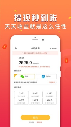 乐行走下载