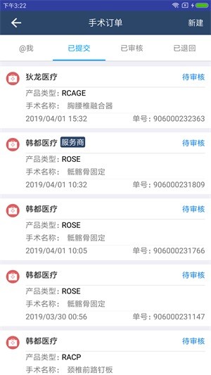 医捷云app下载