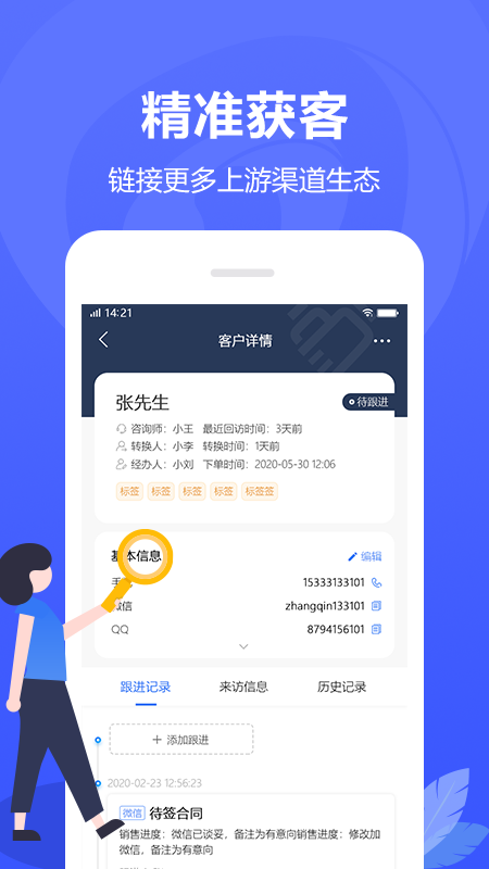 全时易聊app下载