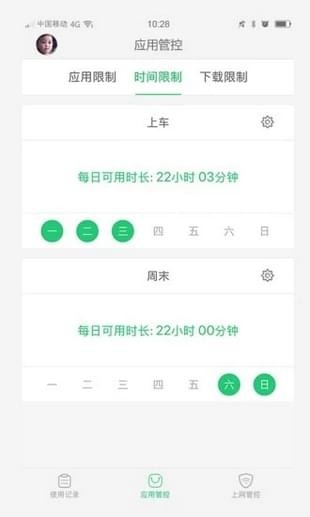 家长管理app下载(1)