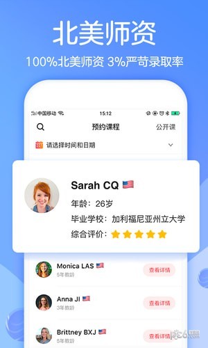 gogokid家长端下载(1)