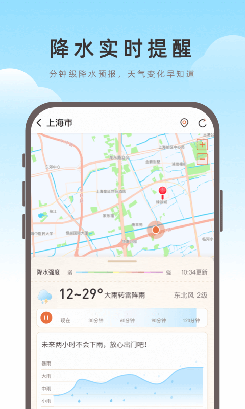 海鸥天气app下载