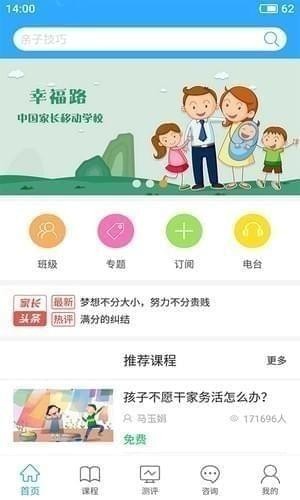 幸福路app下载