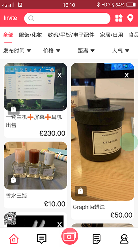 英伦摆渡人app下载