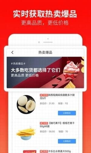 每日一淘app下载(1)