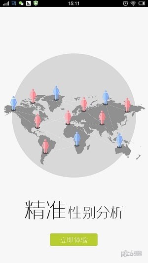 店客云及app下载(2)