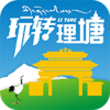 玩转理塘 安卓版v7.2.1