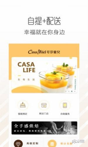 可莎蜜儿app下载(3)