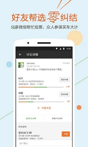 平安车管家app下载(1)