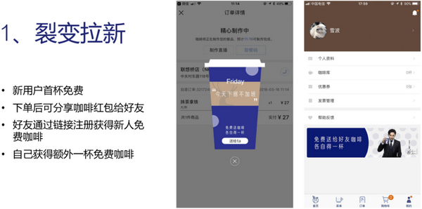 luckin coffee app下载