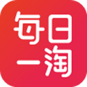 每日一淘 安卓版v2.8.1