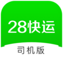 28快运司机版 安卓版v3.0.0