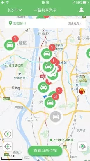 至优出行app下载