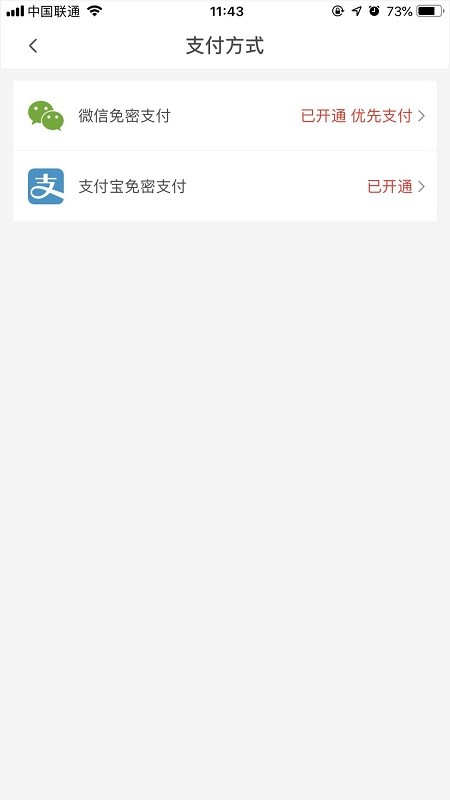 郑州地铁app下载(7)