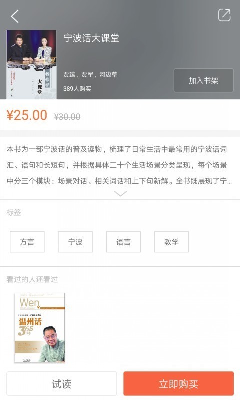方言中华app下载