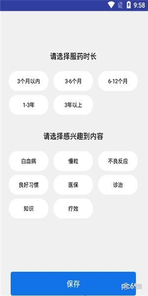 慢粒管家下载(3)