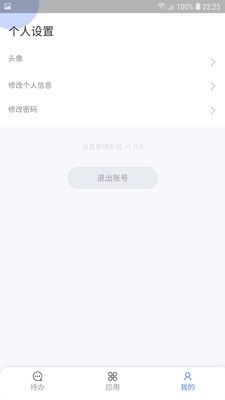 SisPark管理app下载