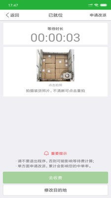 28快运官网下载