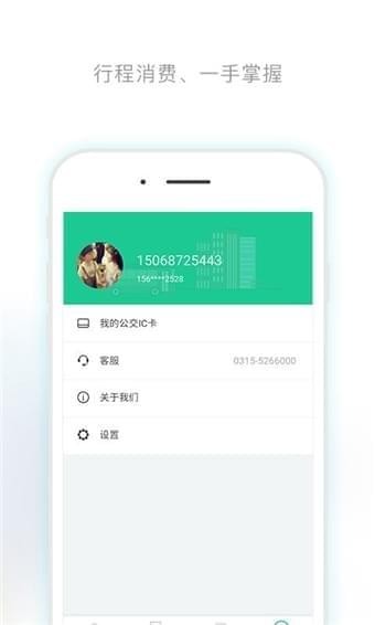 唐山行app下载(1)