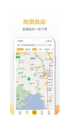 万马爱充电app下载