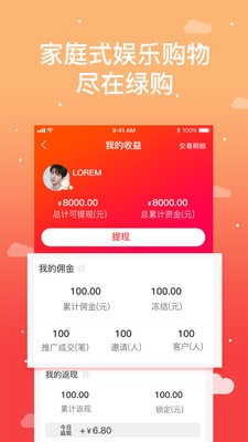 绿巨人app下载