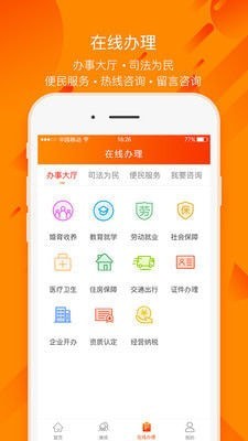 百姓法治宝典app下载(1)