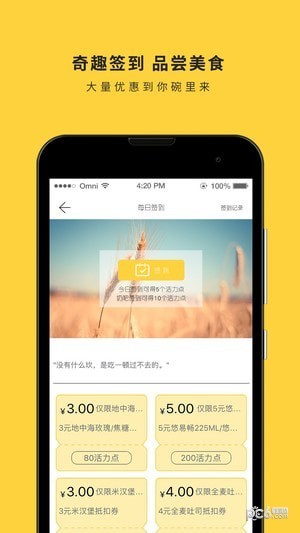 inm app下载