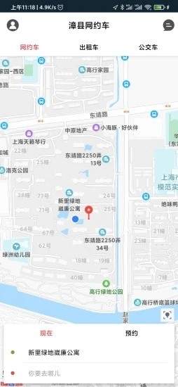 漳县网约车app下载