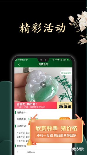 上商珠宝app下载(1)