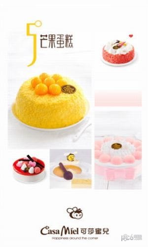 可莎蜜儿app下载(1)