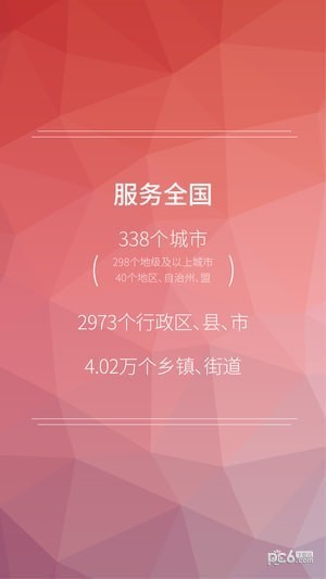 房产管家app下载(2)