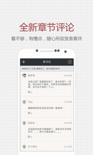 纵横小说app下载