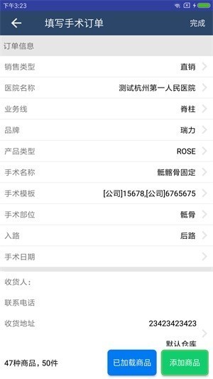 医捷云app下载(1)