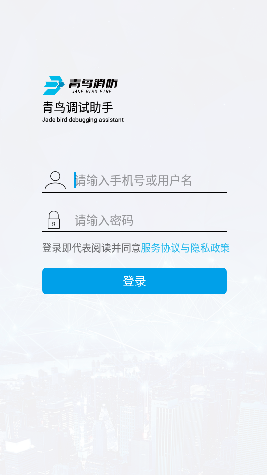 青鸟调试助手app下载