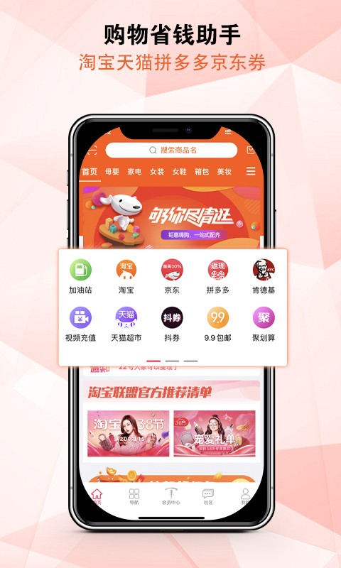 特斯惠app下载