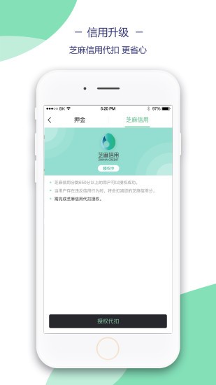 盼达共享汽车app下载(2)