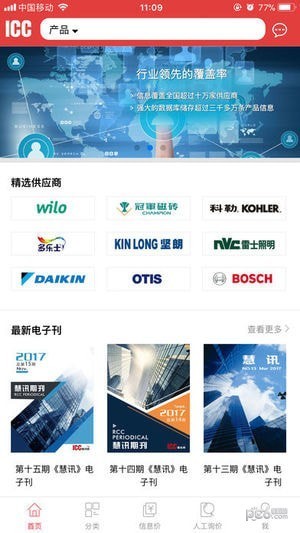 慧讯网软件下载