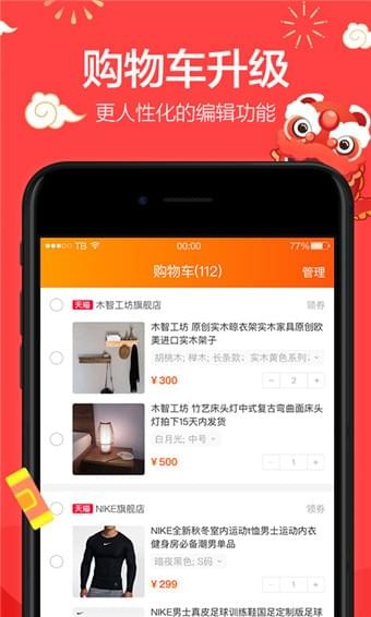 淘宝抢拍器手机版下载