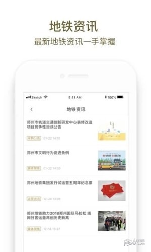 商易行app下载(2)