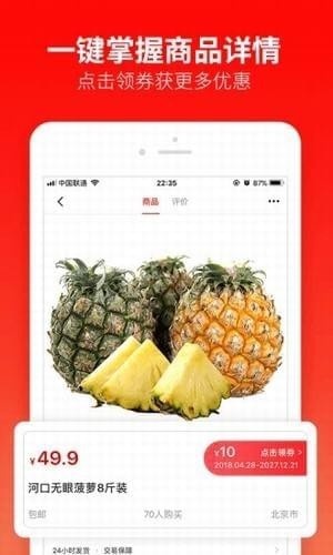 每日一淘app下载(2)
