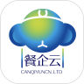 餐企云 安卓版v2.0.3