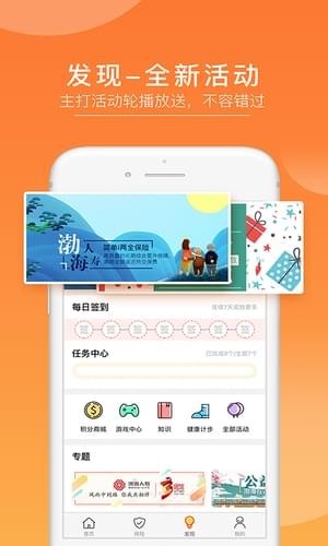 渤海保呗app下载(3)