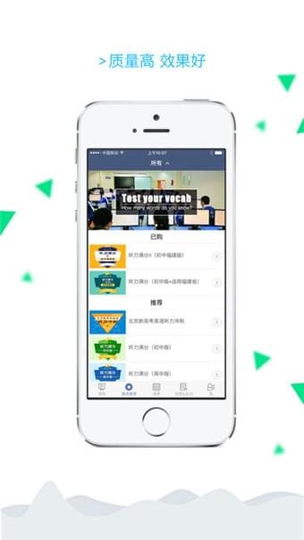 百朗英语app下载