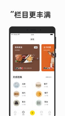 躺平app下载(1)
