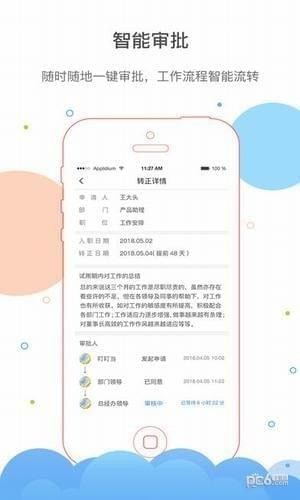 济济云app下载