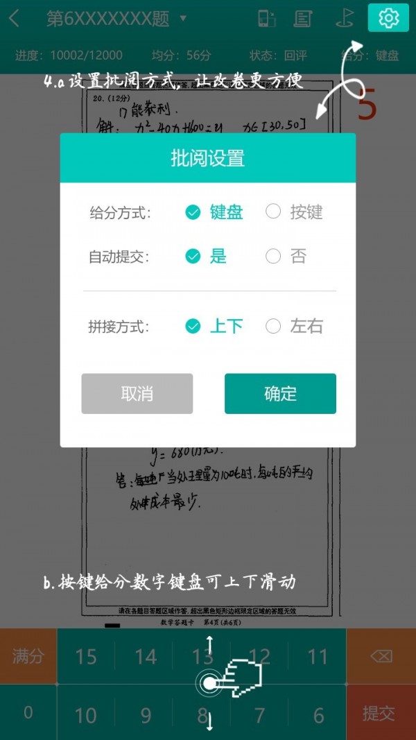 五岳精准教学app下载