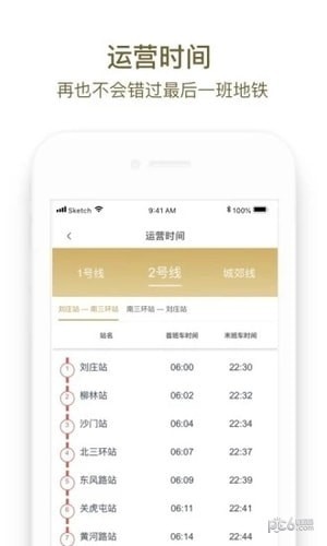 商易行app下载(1)